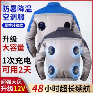 带风扇衣服降温工作服男款夏季防暑充电制冷空调服工地劳保服外套