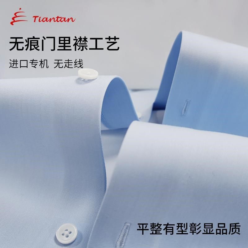 天坛一体绒男长袖衬衫抗皱商务职业正装加绒加厚弹力带绒保暖衬衣