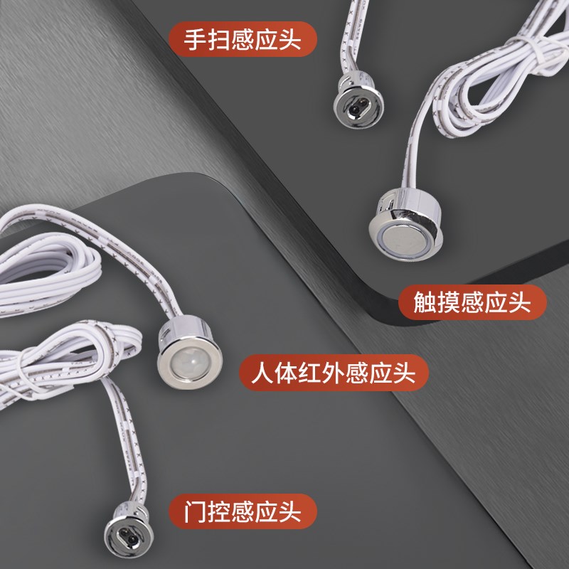 衣橱柜酒柜灯带LED灯带人体感应开关触摸门控手扫控制感应器220V