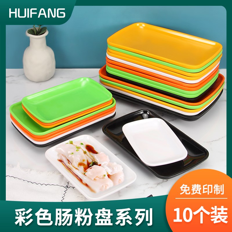 10个装密胺早餐店肠粉专用碟子长方形商用塑料小吃碟炒粉烧烤盘子
