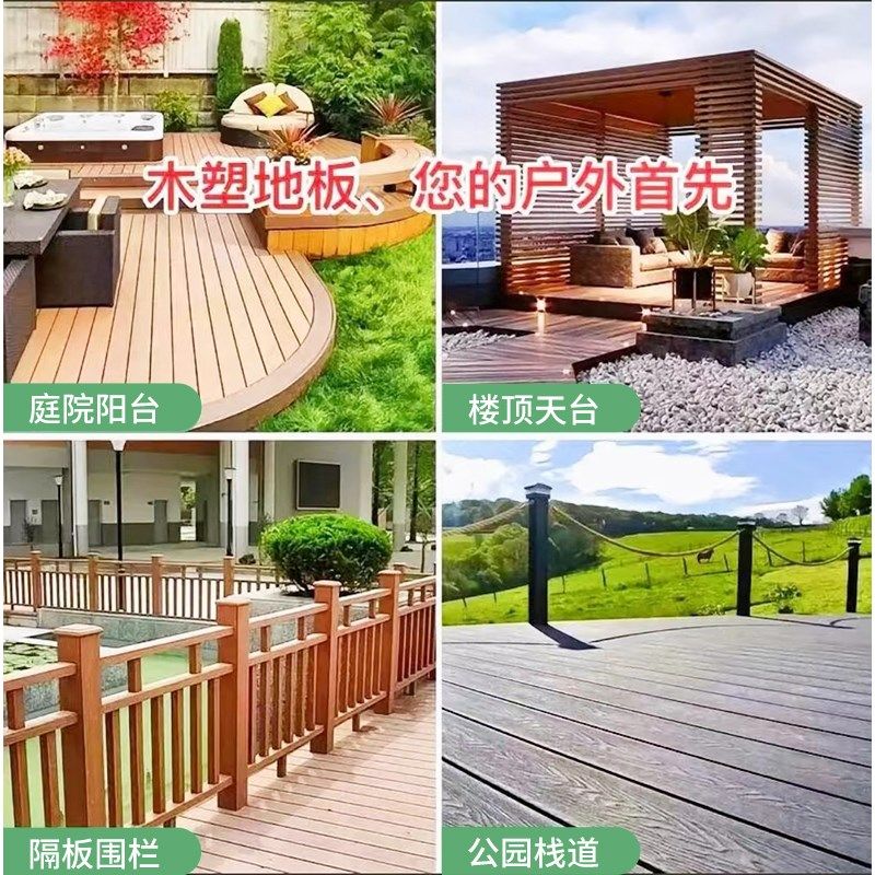 塑木地板木塑地板户外阳台实心板材木塑护栏公园庭院露台防腐地板,基础建材,塑木,淘宝优惠券,粉丝福利购,淘宝优惠卷