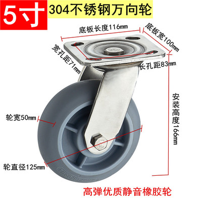 重型304不锈钢脚轮4寸5寸6寸8万向轮聚氨酯刹车耐磨橡胶承重轮子