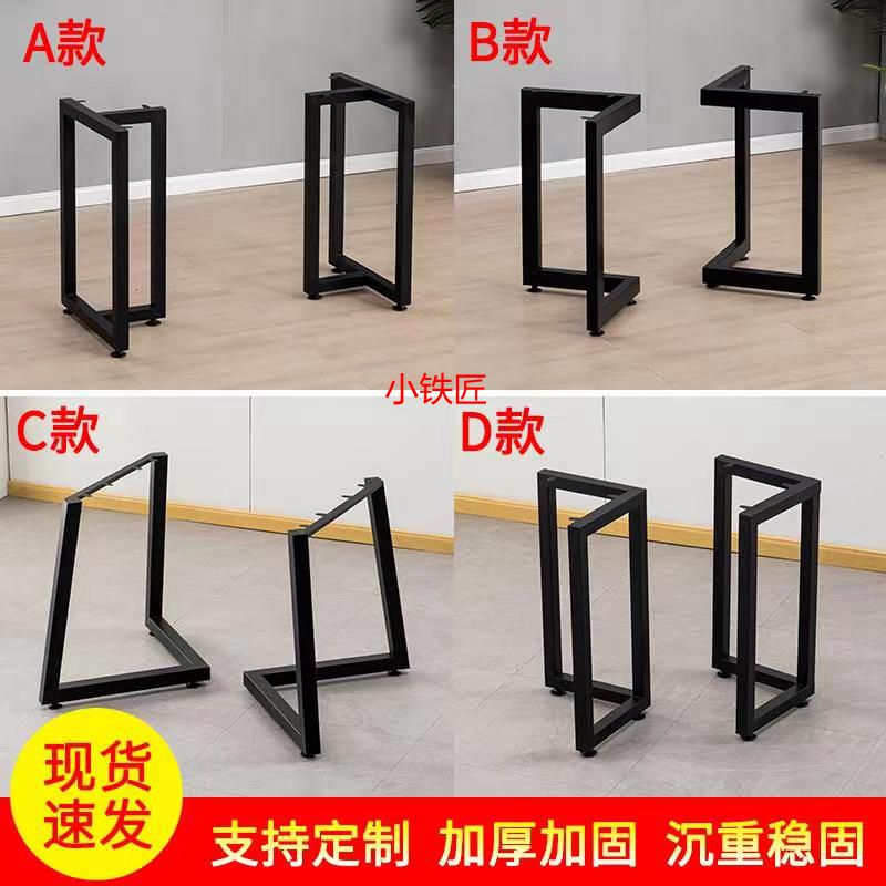 铁艺烤漆桌腿办公桌书桌脚支架实木大板桌子腿岩板桌腿铁架子定制