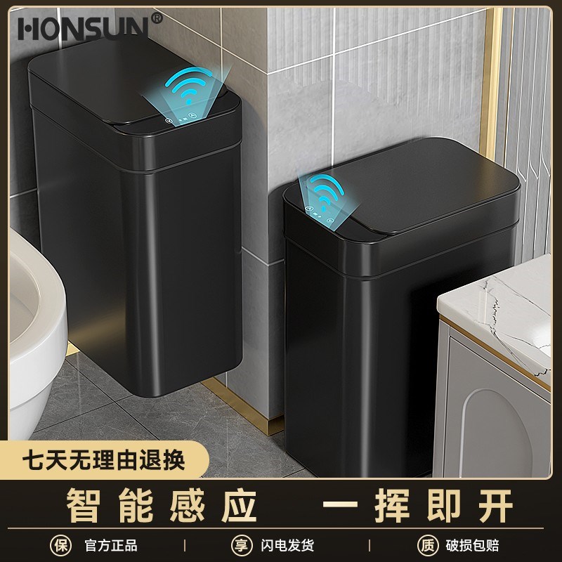 智能垃圾桶感应式家用厕所卫生间壁挂夹缝客厅全自动电动2024新款