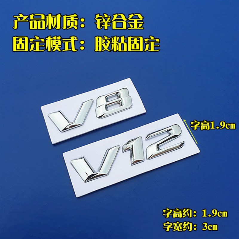 汽车个性立体数字v8 V12排量金属贴 后尾标车贴 叶子板侧标装饰贴
