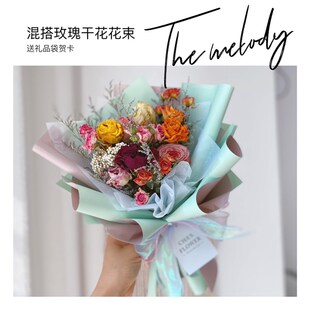 天然玫瑰多色混搭蔷薇干花花束精美包装送人女友闺蜜生日礼物粉色