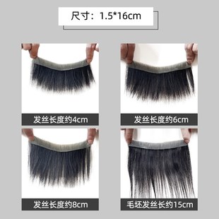 发际线假发贴男刘海假发片隐形无痕男士m型前额头全真发丝斜刘海