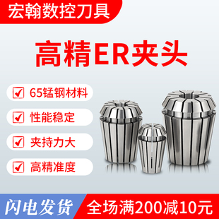 ER20锁嘴高精度弹性夹头雕刻机主轴刀柄筒夹ER8