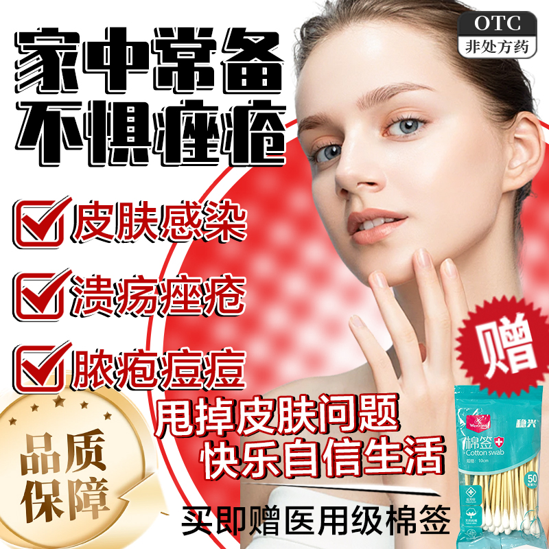 【恒久远】红霉素软膏10g(1%)*1支/盒