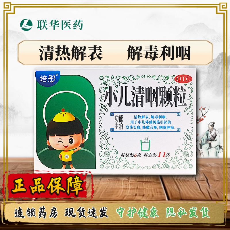 正品保障假一赔十