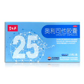 碧生源奥利司他胶囊0.12g 25粒 减肥药减脂减重男女肥胖体重超重