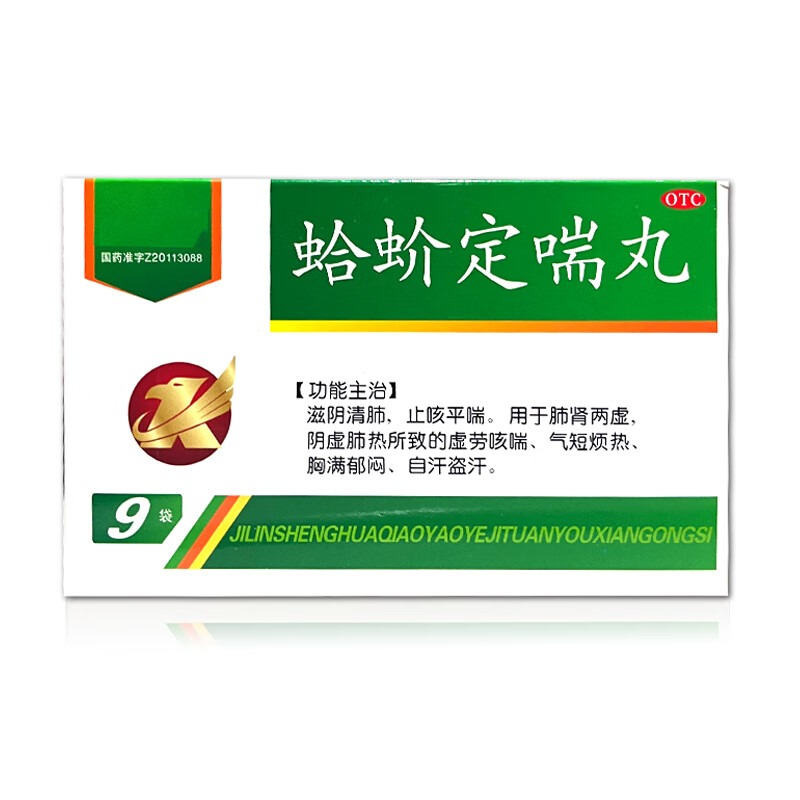 【易扑欣】蛤蚧定喘丸6g*9袋/盒