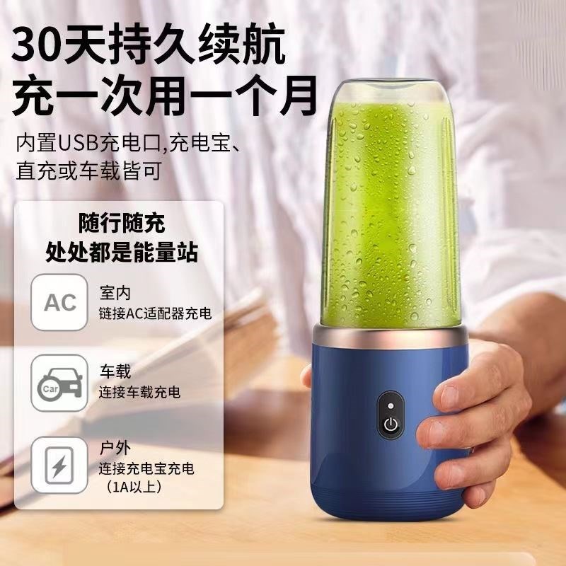 多功能便携式榨汁机小型家用电动水果原汁机无线充电迷你炸果汁杯
