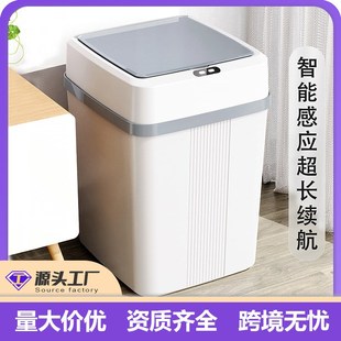 家用高颜值感应垃圾桶客厅厨房卫生间自动智能垃圾桶感应全自动