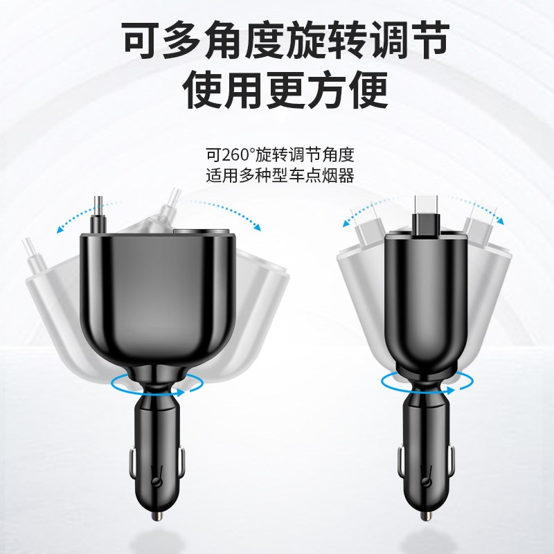 车载充电器超级快充66W汽车点烟器扩展口转换插头伸缩线车充快速