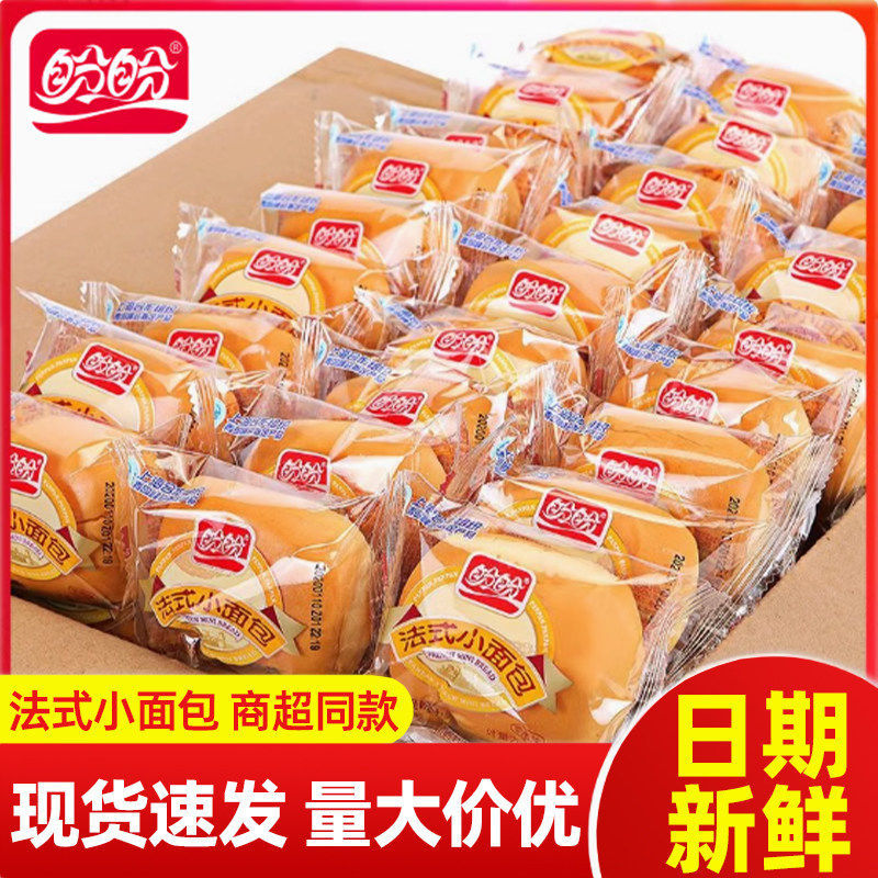 盼盼法式小面包奶香味早餐儿童整糕点充饥抗饿箱解馋休闲零食早餐,零食/坚果/特产,传统西式糕点,淘宝优惠券,粉丝福利购,淘宝优惠卷