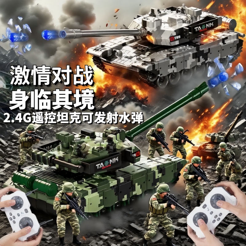 薇虹遥控坦克激情对战亲子互动
