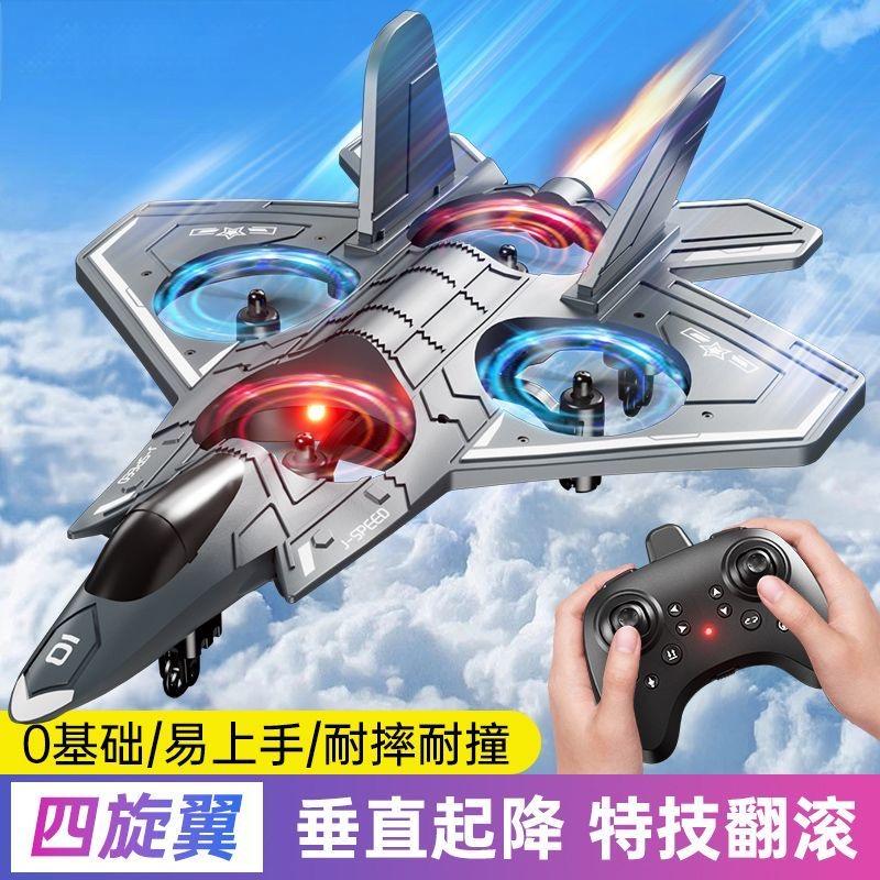 遥控战斗特技歼击机2.4G遥控玩具