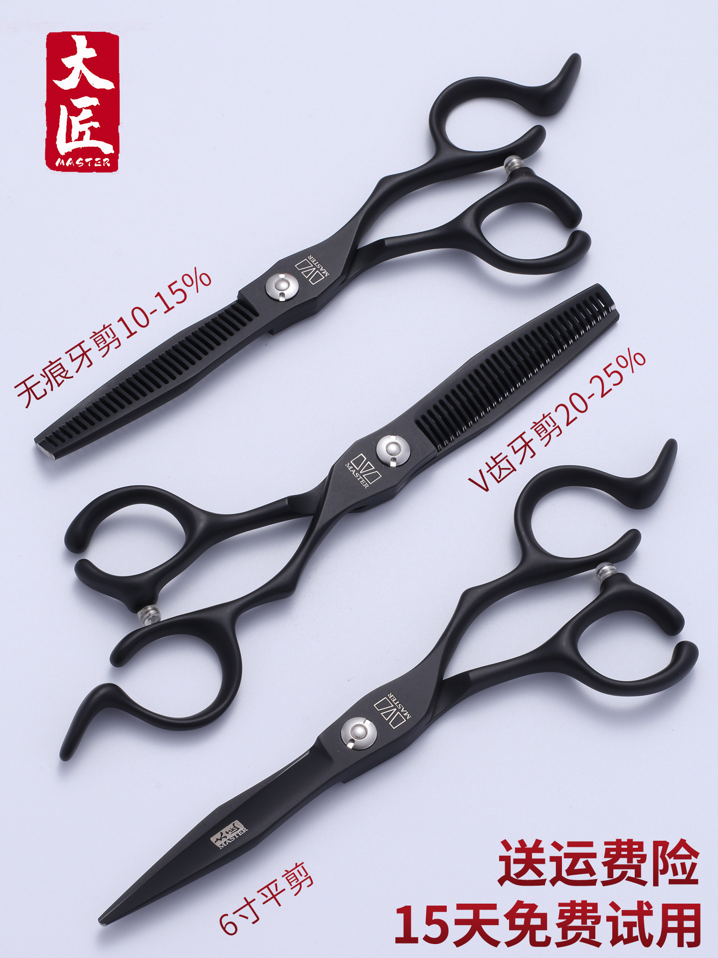 正品火匠匠心专业理发剪刀平剪无痕牙剪打薄剪发型师专用美发剪刀