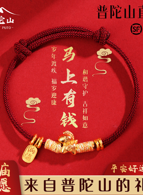 2026马年本命年手工编织手绳