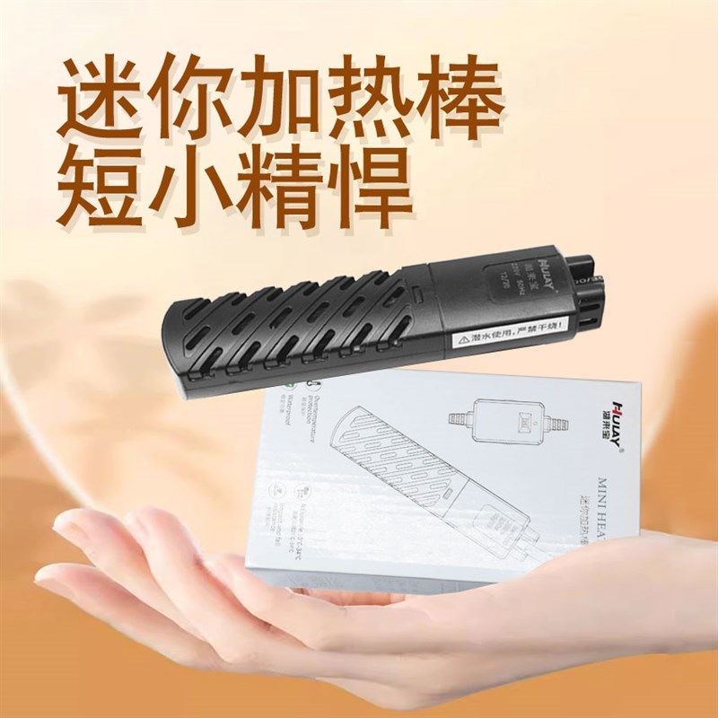 迷你加热棒小型斗鱼缸自动恒温省电热带鱼乌龟低水位加温棒,宠物/宠物食品及用品,加热/保温设备,淘宝优惠券,粉丝福利购,淘宝优惠卷