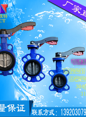 铝手柄对夹蝶阀不锈钢板304 DN15/25/32小口径(316316L)包邮