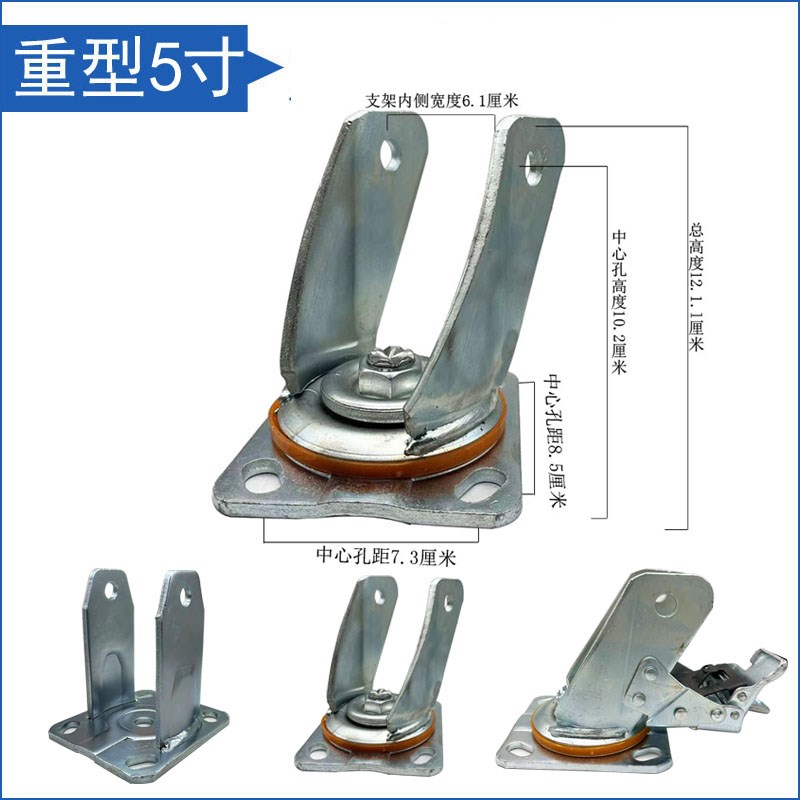 重型支撑架4/5/6/8寸手推平板车定向万向脚轮支架带刹车支架配件