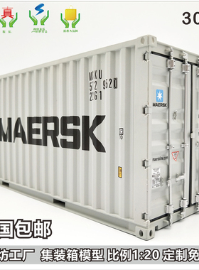 TEX集装箱模型 1:20货柜模型 物流货柜模型定制 海艺坊模型