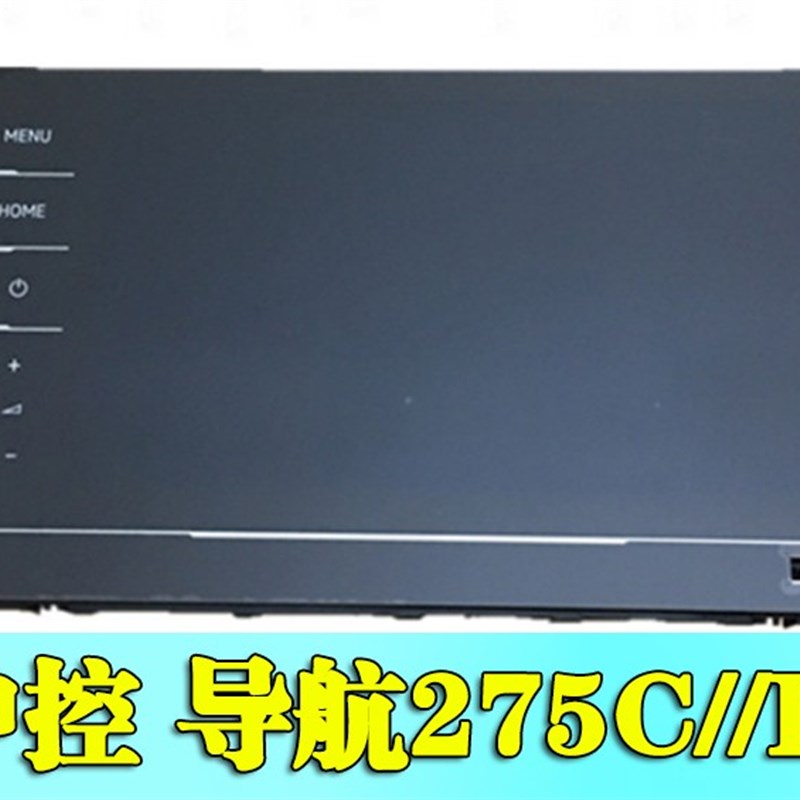 大众加装改装中控275c 275d导航钢化膜液晶仪表791 790仪表钢化膜