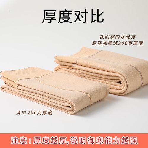定制小个子300克加绒加厚打底裤小码水光袜秋冬保暖光腿肤色连脚