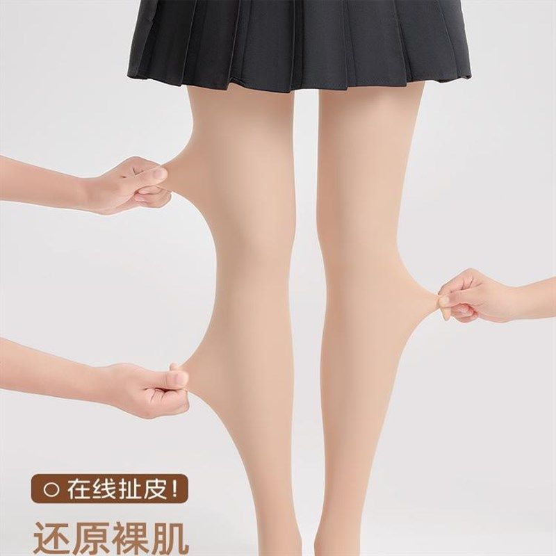 2024新款光腿神器女秋冬加绒水光袜裸感超自然透肤袜肉色打底裤,女士内衣/男士内衣/家居服,连裤袜/打底袜,淘宝优惠券,粉丝福利购,淘宝优惠卷