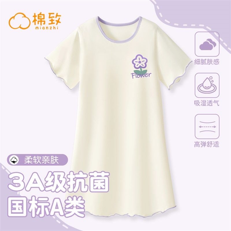 棉致儿童睡衣裙纯棉夏季薄款2024新款可爱公主风家居服女童睡裙夏,童装/婴儿装/亲子装,家居裙/睡裙,淘宝优惠券,粉丝福利购,淘宝优惠卷