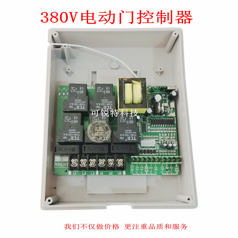 厂家生产380V伸缩门控制器电动门平移门有轨道门控制器大门遥控器