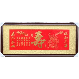 长辈过生日礼物贺寿匾老人六十八十大寿祝寿牌匾定制铜字实木挂匾