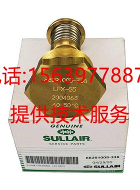 寿力空压机001168温控阀02250105-553 02250142-940恒温阀阀芯