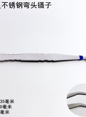 金星不锈钢直镊子手工加厚弯头钳子缝纫机穿线工具线头眉毛小夹子