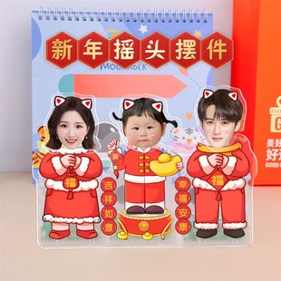 2024龙年财神爷摇头小人摆件头像定制桌面双人一家三口电动摇摇乐