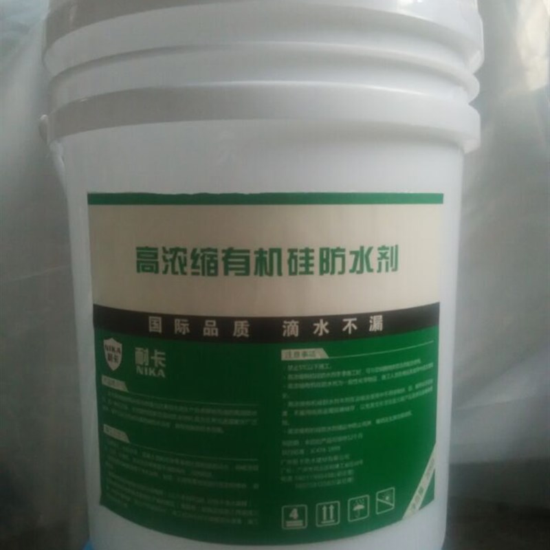 纳米有机硅防水剂 渗透结晶型憎水堵漏 外墙瓷砖透明防水涂料