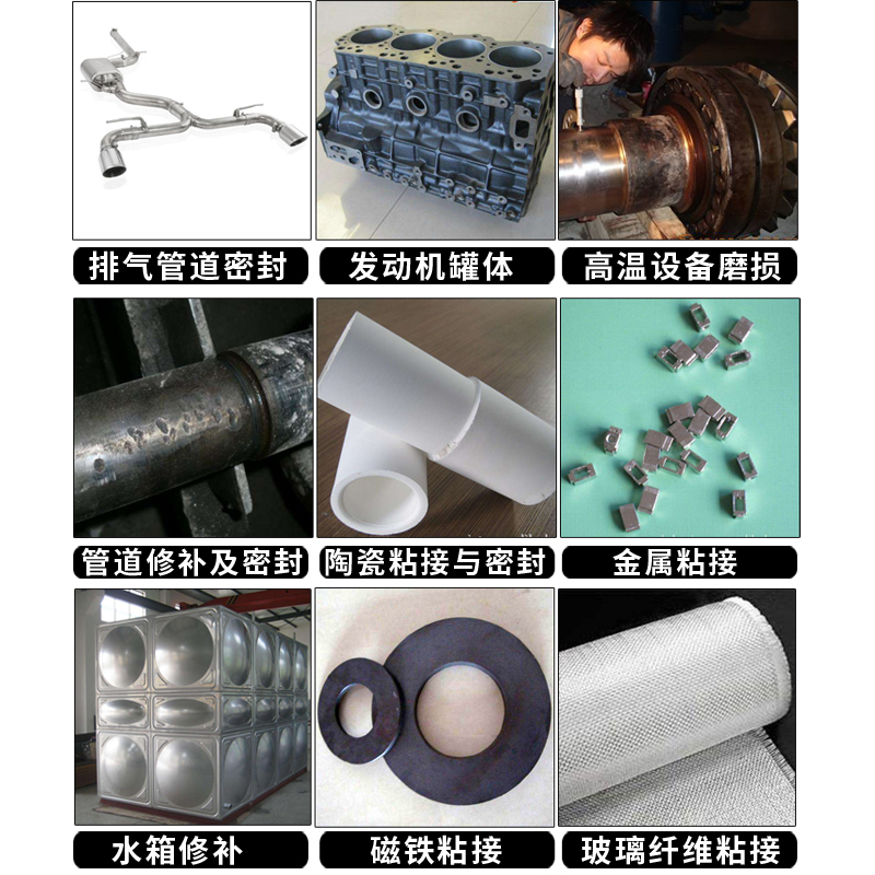 硕纤8301耐高温胶水300度强力ab胶水金属堵漏修补剂铸工胶陶瓷绝