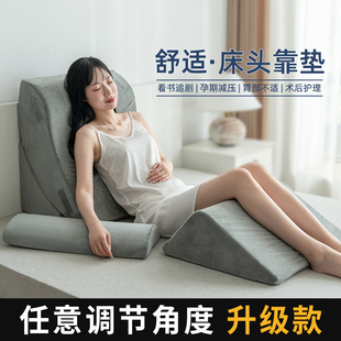 床上三角床头靠垫靠背垫大靠背老人护腰孕妇靠枕半躺斜躺靠枕枕头