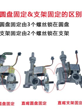 九鼎王3V电磁阀总成配件煮面炉蒸包炉汤炉煮面锅火力大小调节开关