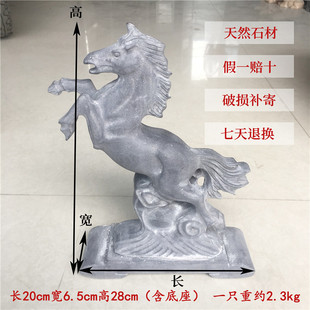 青石头马摆件石雕石刻马到成功工艺品摆件天然石材石头雕刻石马