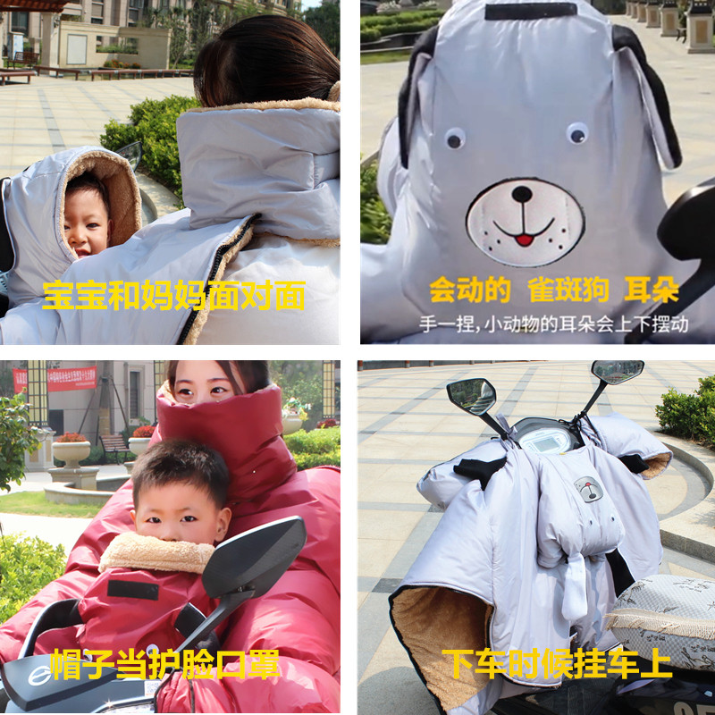 2021新款电动摩托车挡风被防风罩衣三人全包款卡通加厚护腰膝冬季