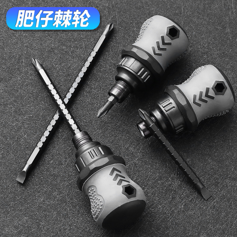 棘轮螺丝刀套装十字三角一字y型两用多功能起子小改锥螺丝批工具