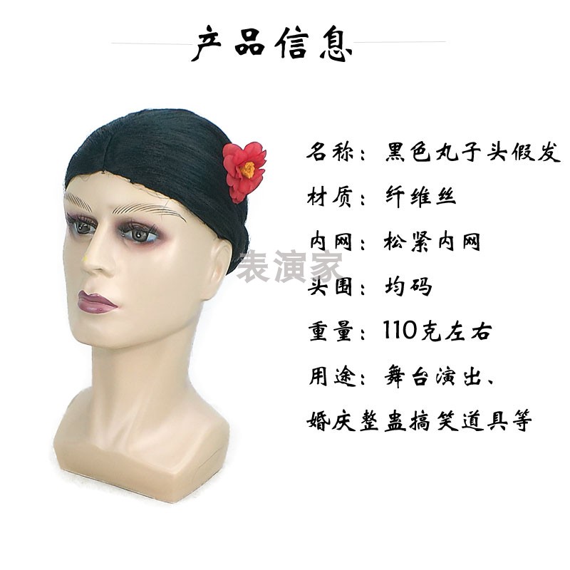 舞台搞笑表演如花反串假发男扮女装假发婚庆直播道具网红cos头套