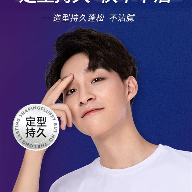 发胶喷雾定型男士清香啫喱水膏头发持久保湿蓬松干胶摩丝发泥发蜡,美发护发/假发,发胶/发泥/发蜡,淘宝优惠券,粉丝福利购,淘宝优惠卷
