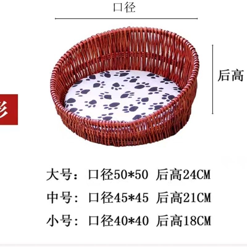 猫窝四季通用藤编宠物窝夏季凉窝垫子中小型防水狗狗窝夏天可拆洗,宠物/宠物食品及用品,猫窝/屋/帐篷/沙发,淘宝优惠券,粉丝福利购,淘宝优惠卷