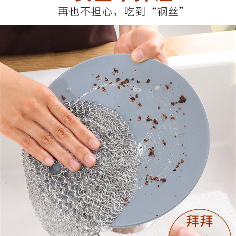 316刷锅网新型不锈钢丝球不掉丝圆环链子甲厨房洗碗洗锅网清洁球