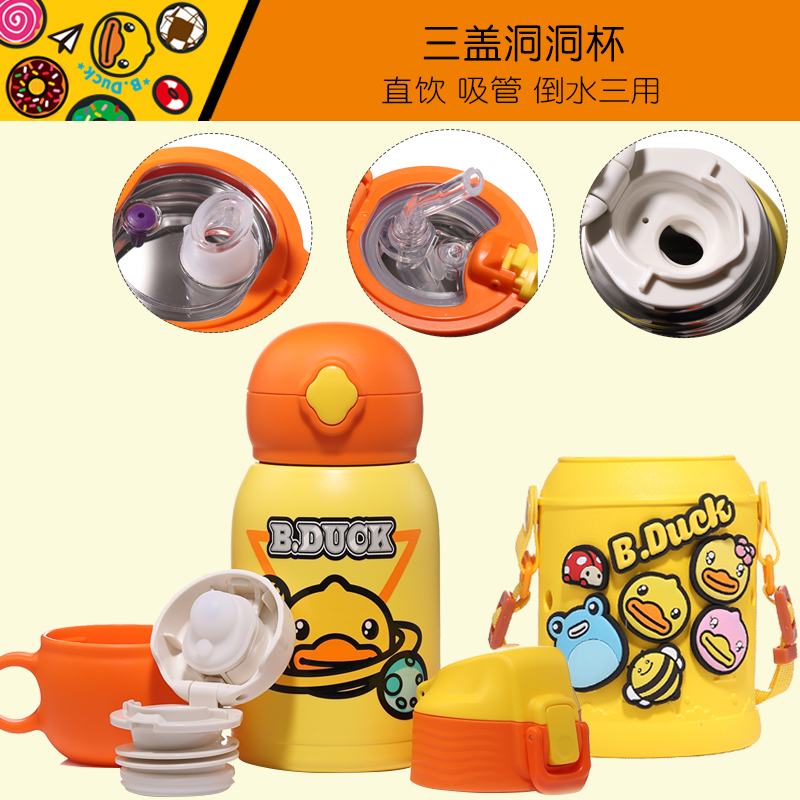 小黄鸭儿童保温杯带吸管DIY杯套大容量316水壶小学生三盖智能水杯