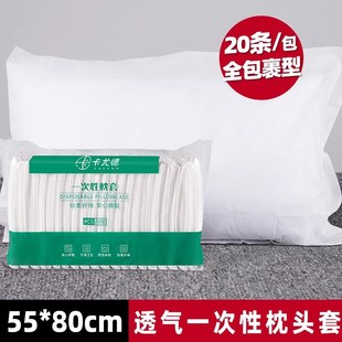 加厚一次性枕套美容院无纺布隔脏枕头套旅行便携酒店床上用品枕巾